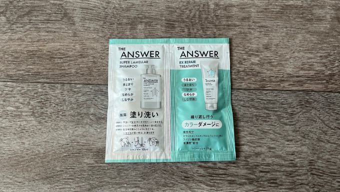 THE ANSWERのお試しサイズの写真