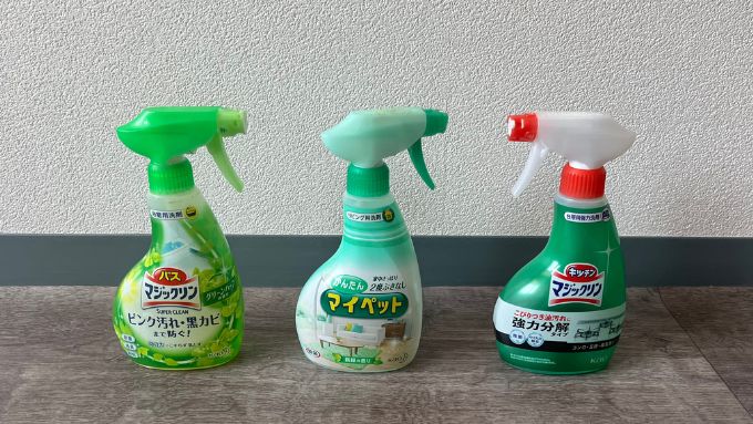 今回買ったマジックリン達を並べた画像